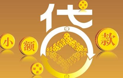 息烽万达贷近期审核好通过？提交放款多久能到账？