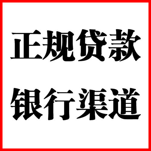 息烽负债过高可以申请息烽房屋抵押贷款吗?如何申请?